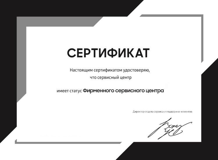 Сертификат официального сервисного центра Thomas в Москве
